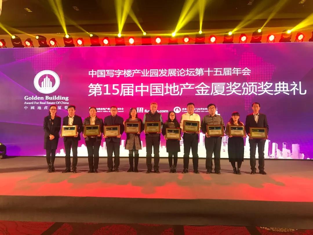 2018第十五屆中國地產(chǎn)金廈獎揭曉，廣東偉業(yè)集團(tuán)抱雙歸