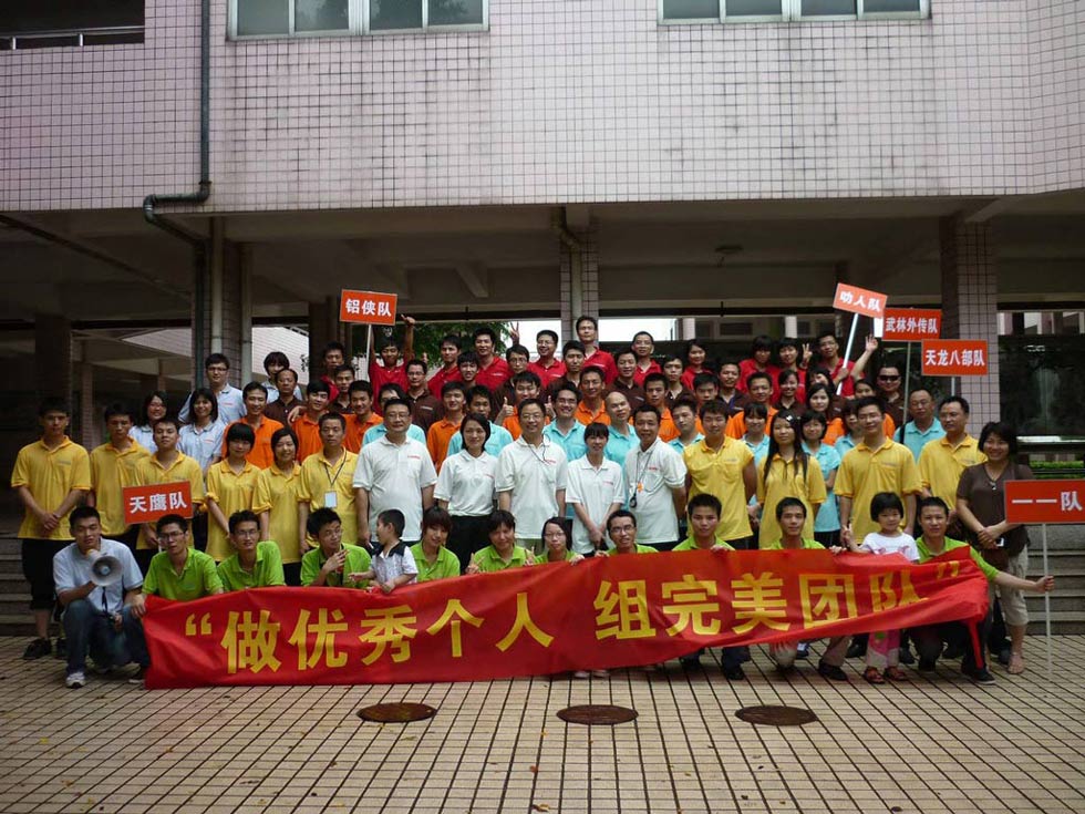 做優(yōu)秀個人，組完美團隊—記2010年偉業(yè)拓展活動