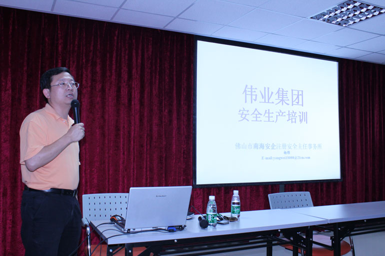 偉業(yè)集團(tuán)開(kāi)展專(zhuān)項(xiàng)安全生產(chǎn)培訓(xùn)活動(dòng)
