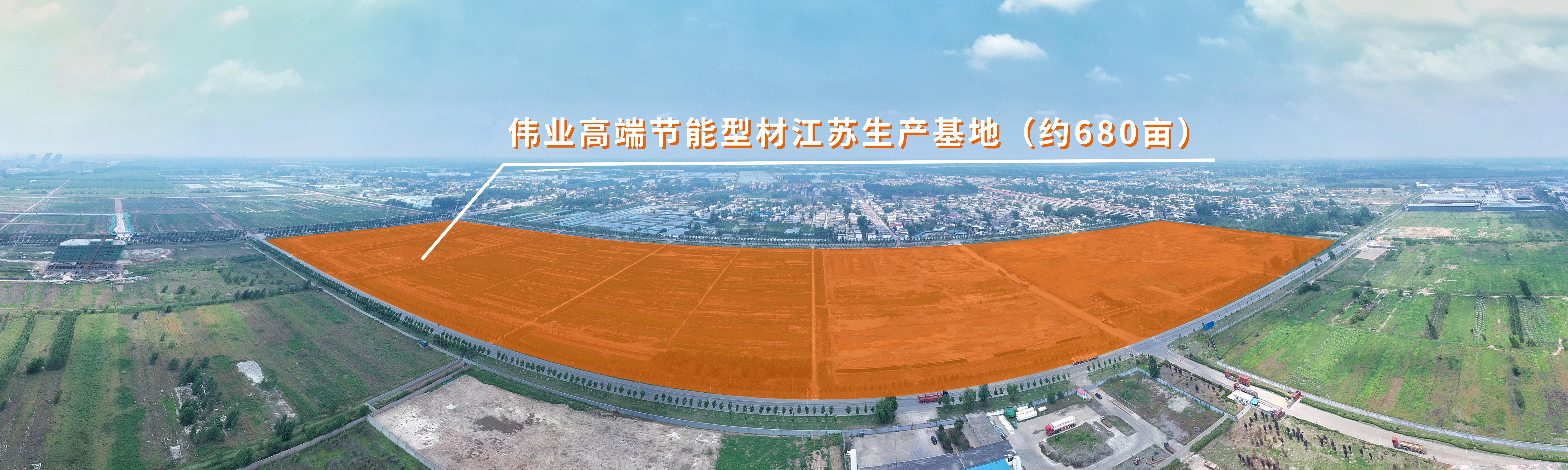 江蘇偉業(yè)鋁材有限公司高端環(huán)保節(jié)能鋁型材生產(chǎn)基地項(xiàng)目 報(bào)批前公示