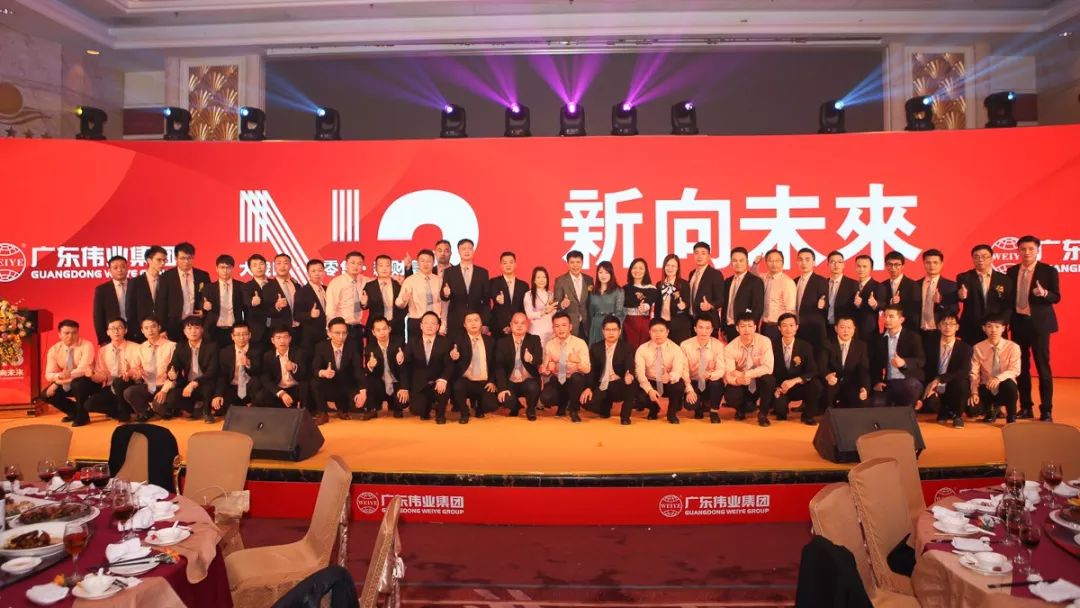 2018年第26屆廣東偉業(yè)集團(tuán)戰(zhàn)略合作伙伴聯(lián)誼會(huì)隆重舉行