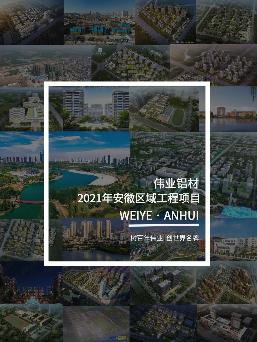 「?jìng)I(yè)·上新了」看見安徽一門一窗一幕墻