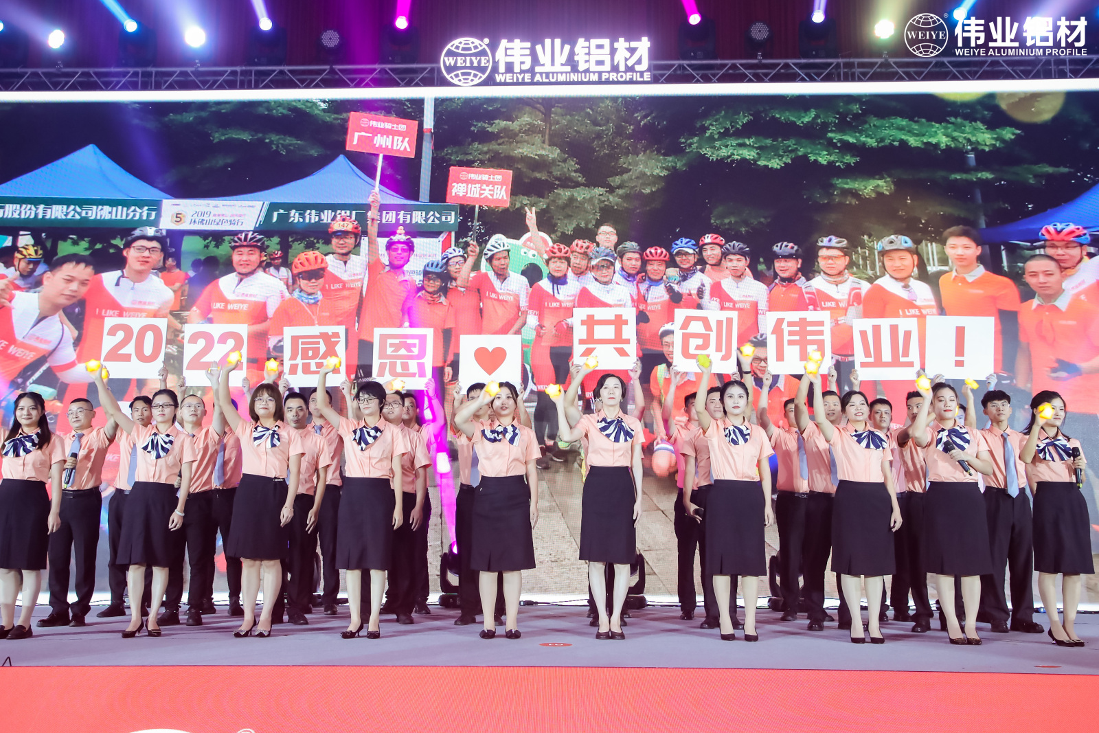 百年偉業(yè)夢，揚帆再起航 | 兩大盛會開啟偉業(yè)鋁材30周年慶