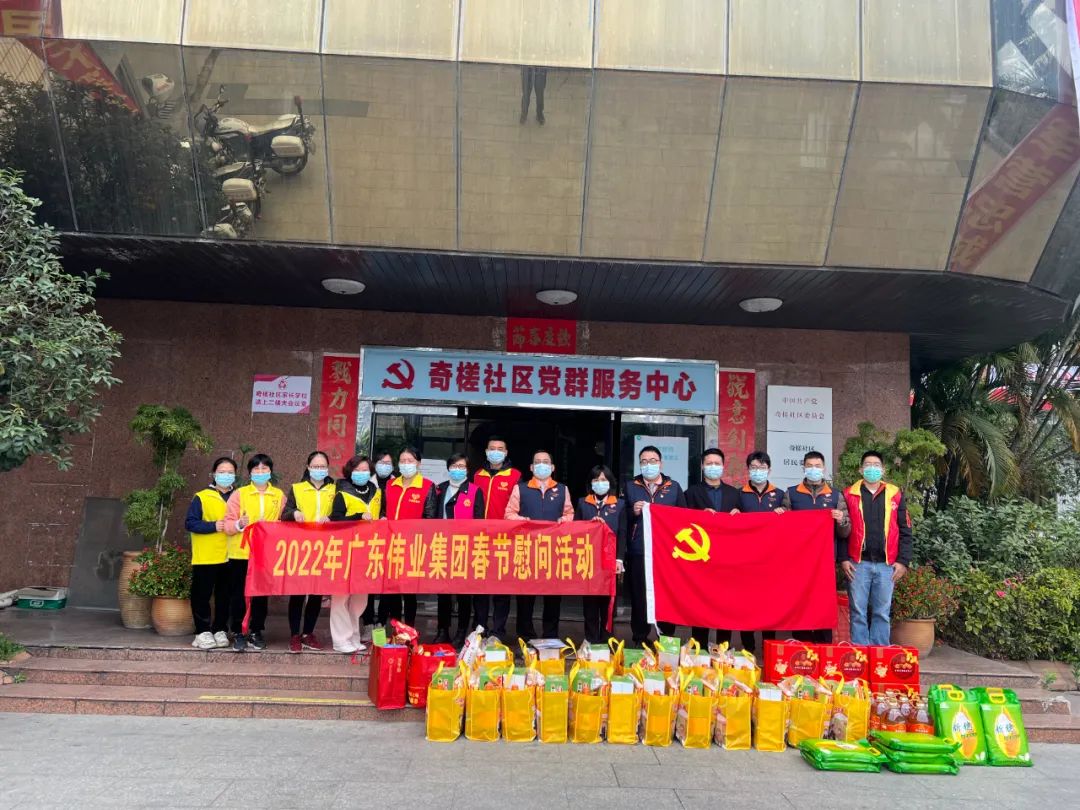 「新春走社區(qū)」年味漸濃偉業(yè)情亦濃，這張“和諧?！彼徒o您