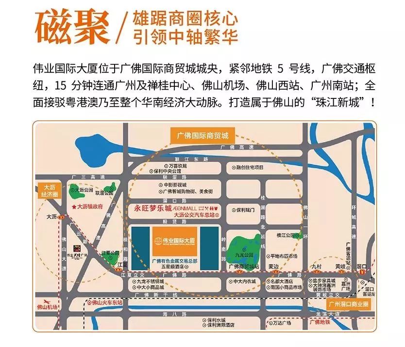 偉業(yè)啟航 創(chuàng)想未來 偉業(yè)國際大廈超5A甲級寫字樓全球招租！