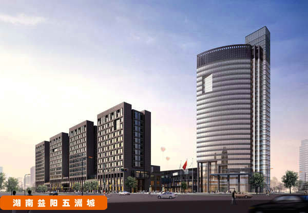 湖南益陽五洲城